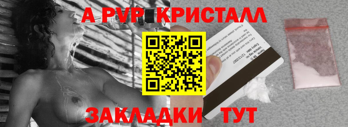 Alpha-PVP Соль  Вход с VPN  Alpha PVP крисы CK  Чебоксары  А ПВП крисы CK 