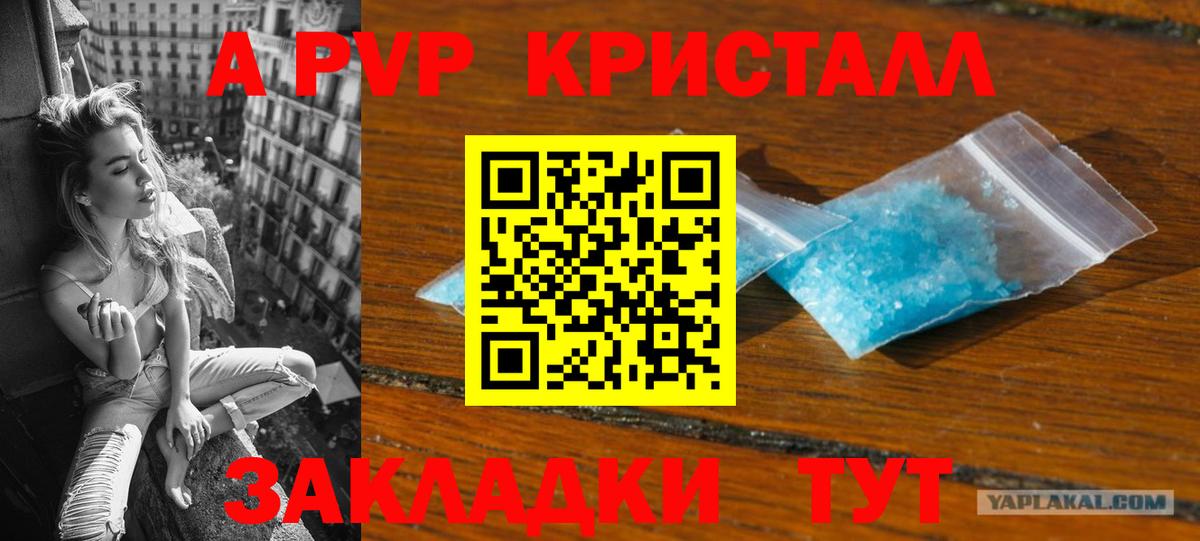 Alfa_PVP VHQ Чебоксары