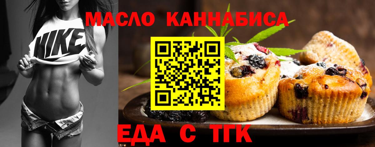 Cannafood марихуана  Вход с VPN  Чебоксары 