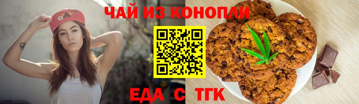 Еда ТГК марихуана Чебоксары
