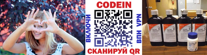 закладка  blacksprut онион  Codein Purple Drank  Чебоксары 