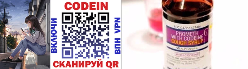 Codein Purple Drank Чебоксары