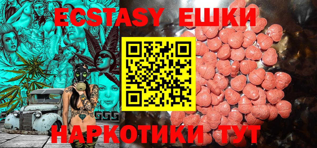 Чебоксары  Экстази 280 MDMA  ЭКСТАЗИ Дубай  Вход с VPN 