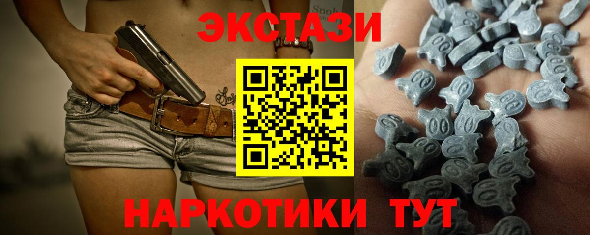 Ecstasy 250 мг Чебоксары