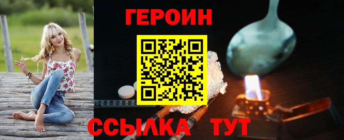 Героин гречка  Вход с VPN  Чебоксары 