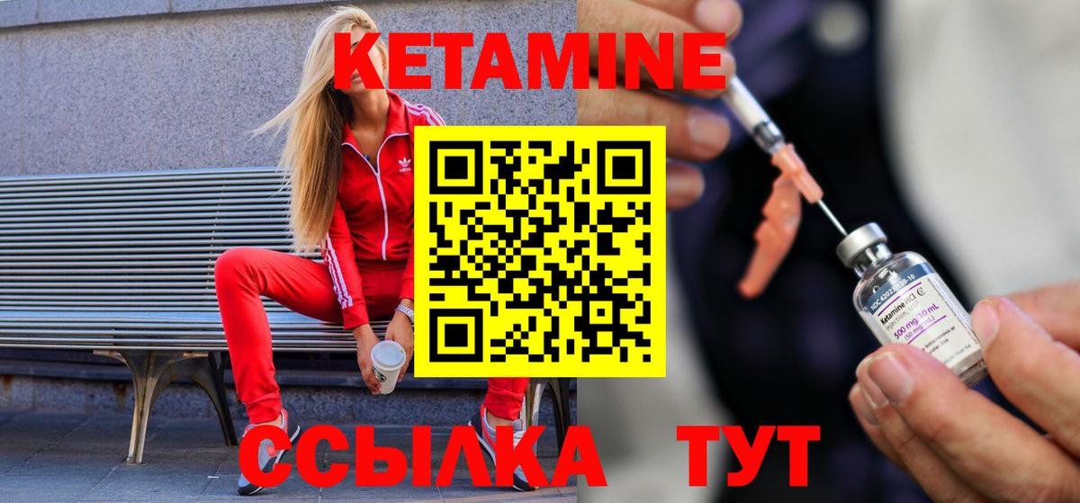 Кетамин VHQ  КЕТАМИН VHQ  Вход с VPN  нарко площадка как зайти  Чебоксары 