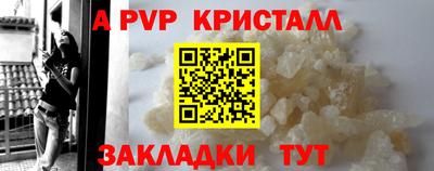 а пвп мука Моздок
