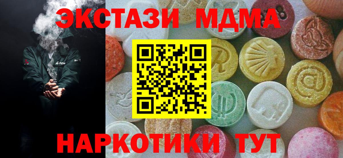 МДМА  МДМА crystal  Вход с VPN  Чебоксары 