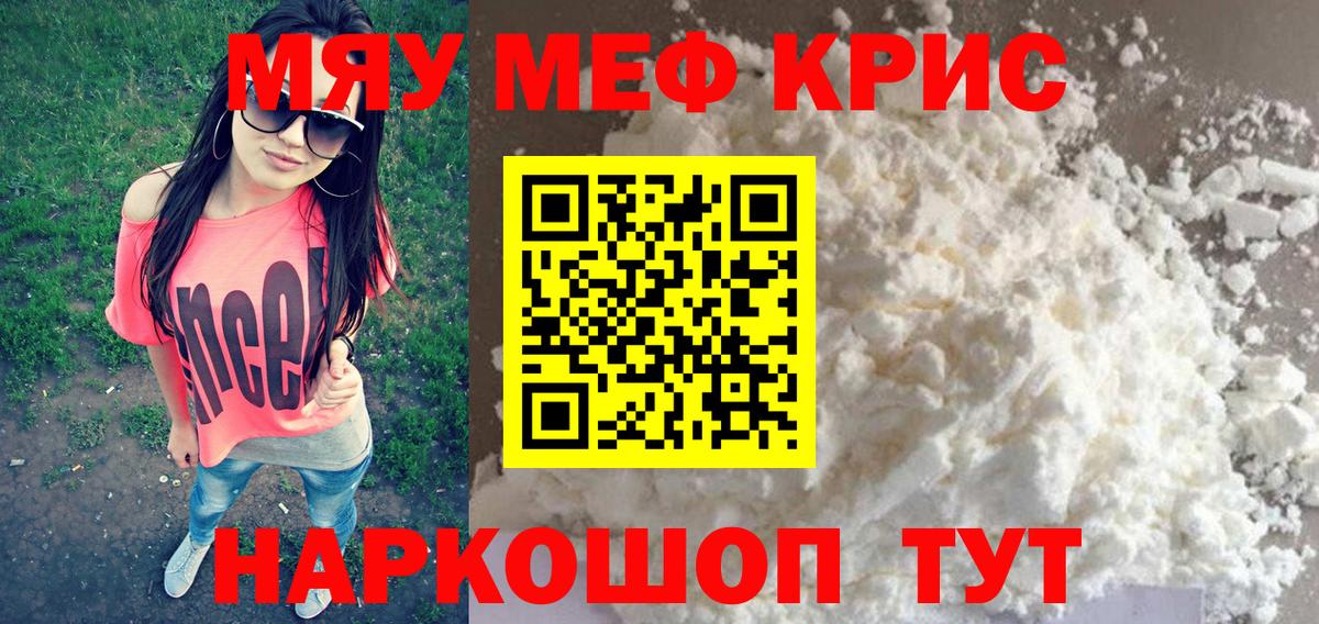 Чебоксары  Мефедрон  МЕФ 4 MMC  Вход с VPN  МЕФ кристаллы 