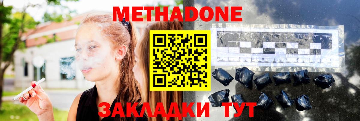 Чебоксары  даркнет клад  Вход с VPN  МЕТАДОН VHQ 