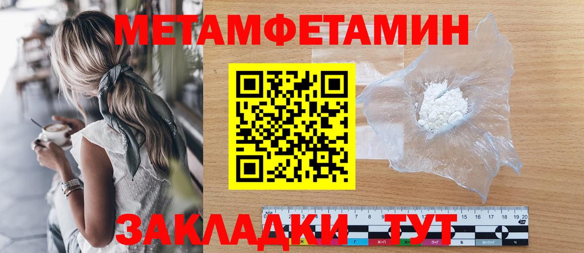 Первитин кристалл  Метамфетамин  Чебоксары  Вход с VPN 