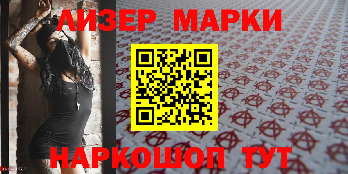 Чебоксары  Марки N-bome  Вход с VPN  Марки NBOMe 1500мкг  Марки NBOMe 1500мкг 